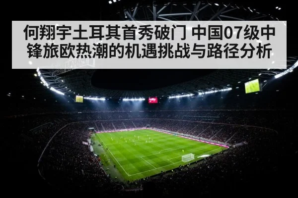 soccer stadium floodlights