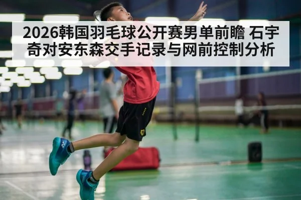 badminton player jumping smash action