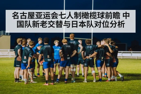 rugby team huddle training